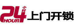 呼和浩特开锁公司